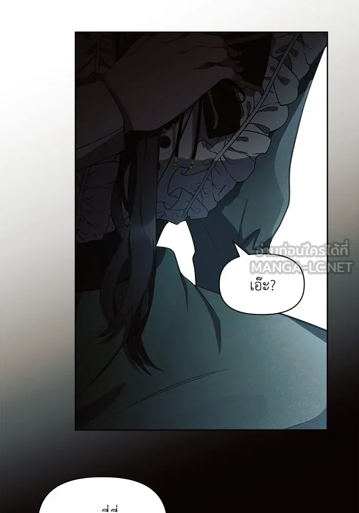 แอชสตาร์ต ตอนที่ 2 รูปที่ 117