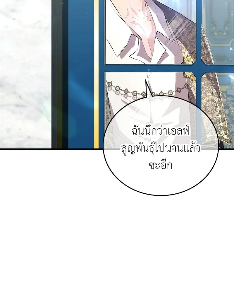 ลูกคนนี้ขอเปลี่ยนตอนจบ ตอนที่ 5 รูปที่ 41