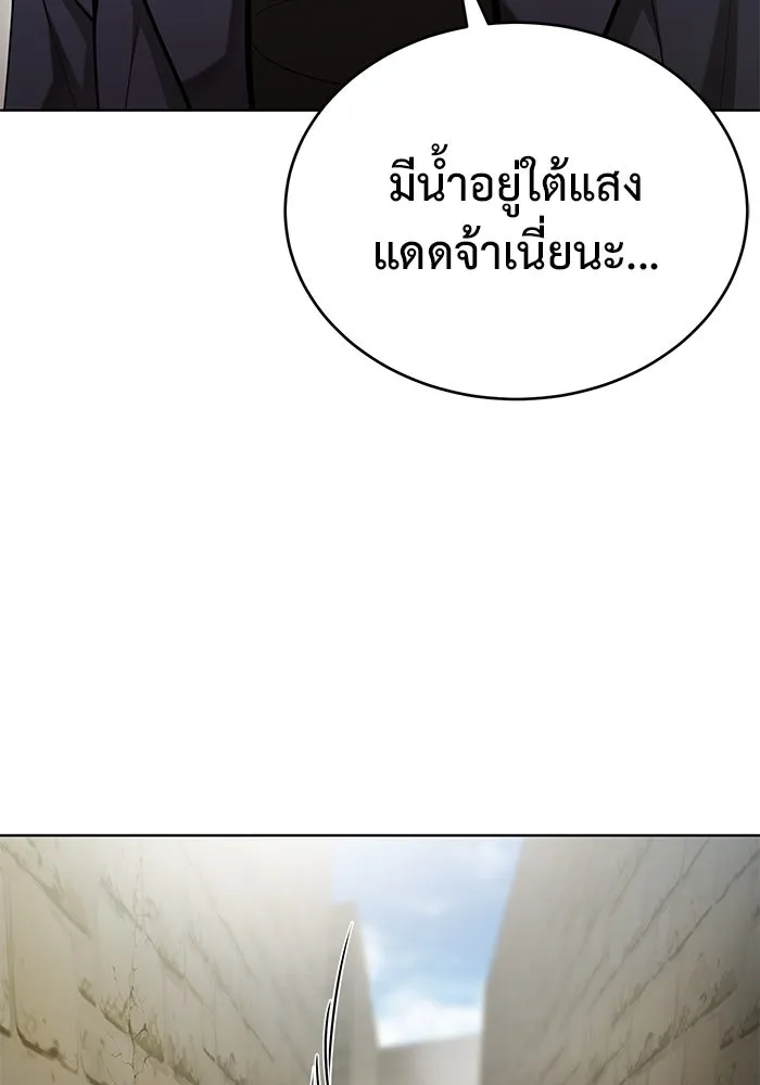การกลับมาของทรราชวันสิ้นโลก ตอนที่ 29 รูปที่ 10