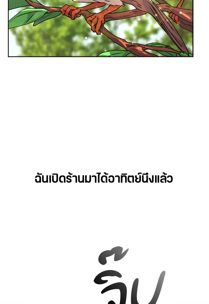 ตั้งแคมป์ฮีลใจในต่างโลก ตอนที่ 10 รูปที่ 112