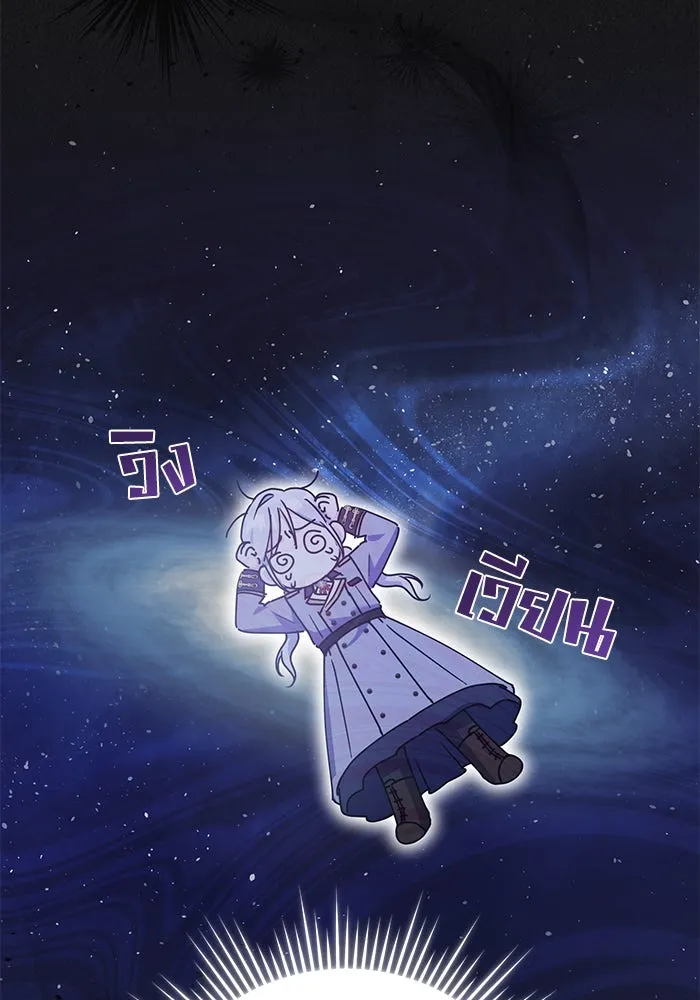 ชีวิตใหม่ในตระกูลมือสังหาร ตอนที่ 33 รูปที่ 8