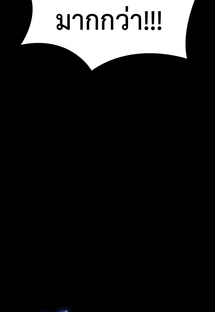 ยมราชลงทัณฑ์ ตอนที่ 43 รูปที่ 53