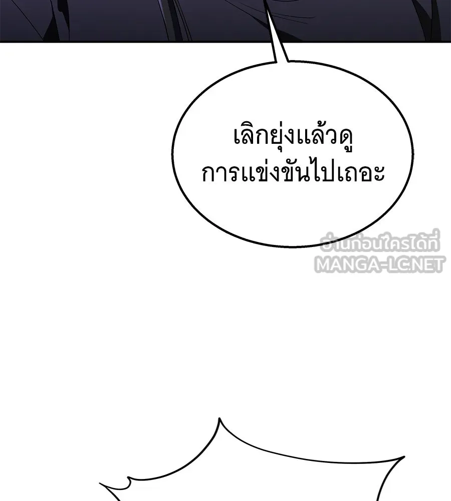 ถึกทนแทงก์แรงก์ C ตอนที่ 6 รูปที่ 45