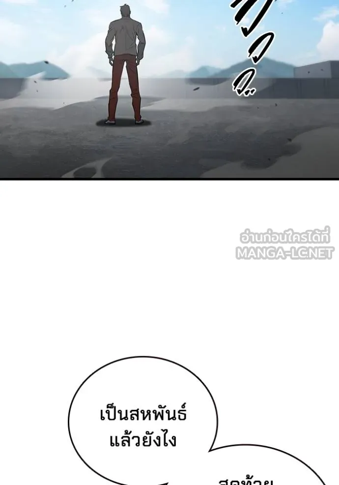 มหาสงครามคนแกร่ง ตอนที่ 16 รูปที่ 39