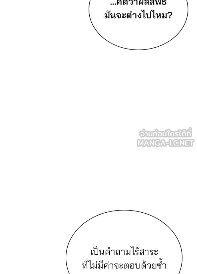 Villain to kill ตอนที่ 193 รูปที่ 64