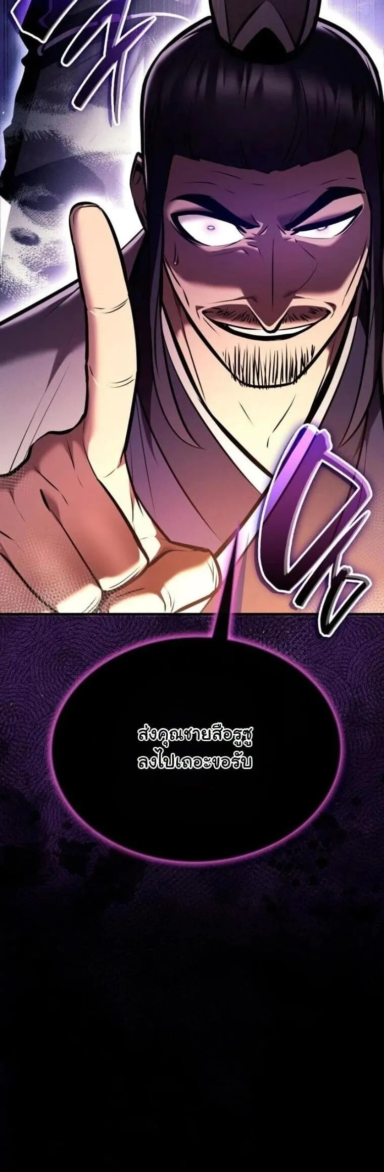 Rebirth of the Divine Demon การหวนค_นของมารสวรรค_ผ_พ_ช_ตใต_หล_า ตอนที่ ตอนที่ 25 รูปที่ 2