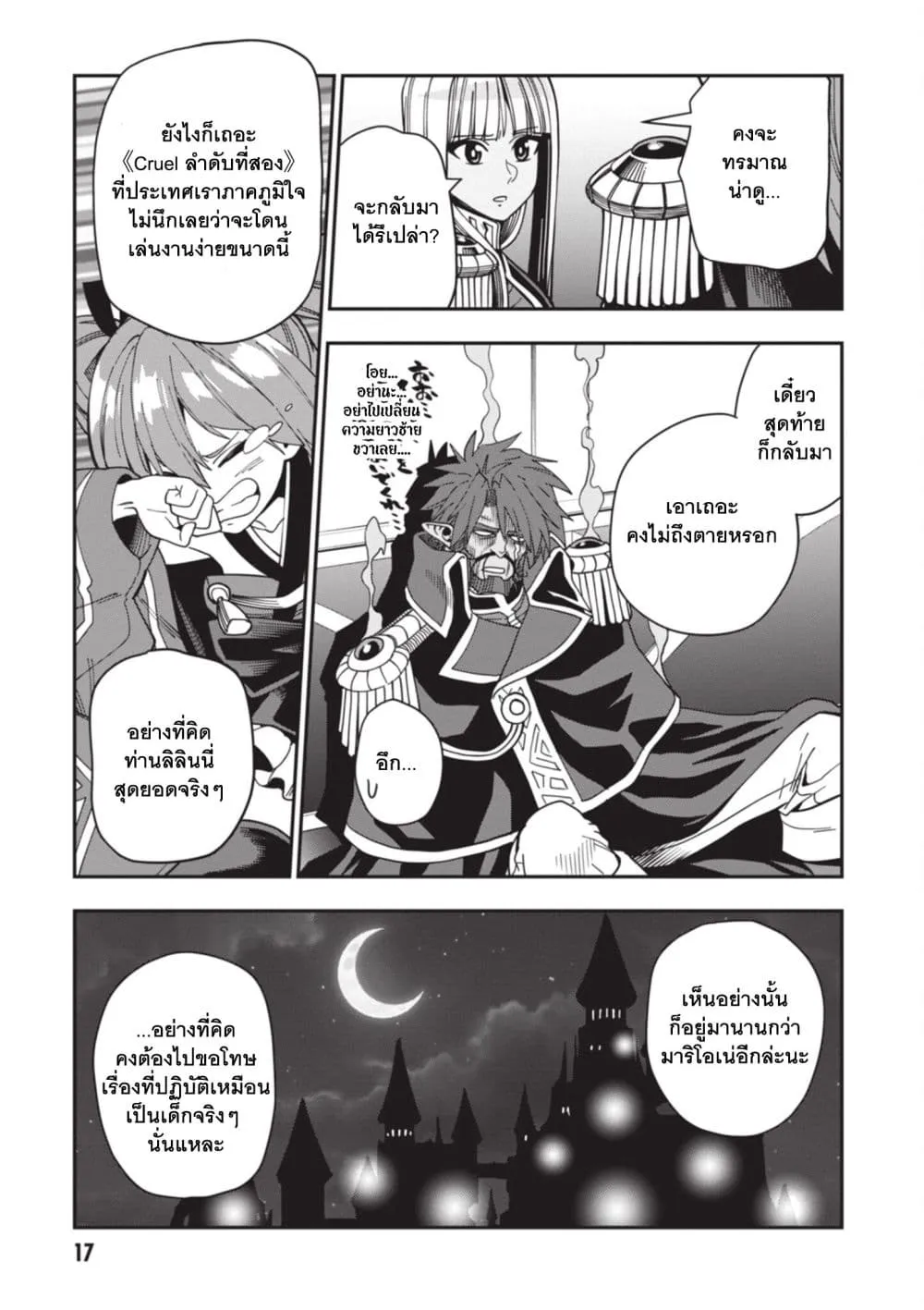 Manga-lc-com อ่านมังงะ อ่านการ์ตูน ออนไลน์ ฟรี Konjiki no Moji Tsukai – Yuusha Yonin ni Makikomareta Unique ตอนที่ 1 2 3 4 5 6 7 8 9 10 11 12 13 14 ฟรี ไม่มีโฆษณา Manga-lc - อ่าน มังงะ อ่าน การ์ตูน ออนไลน์ อ่านมังงะ ฟรี
