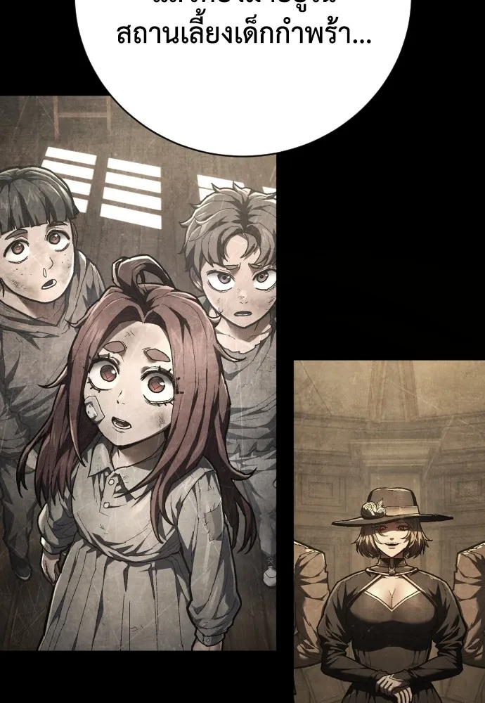 เพชฌฆาตลงทัณฑ์ ตอนที่ 35 รูปที่ 8