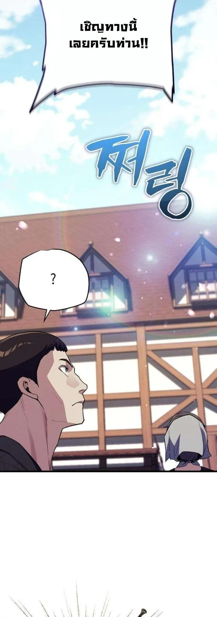 Starting With 13 Hidden Traits เก_ดใหม_ในเกมพร_อมค_ณสมบ_ต_ล_บ 13 ประการ ตอนที่ ตอนที่ 16 รูปที่ 7