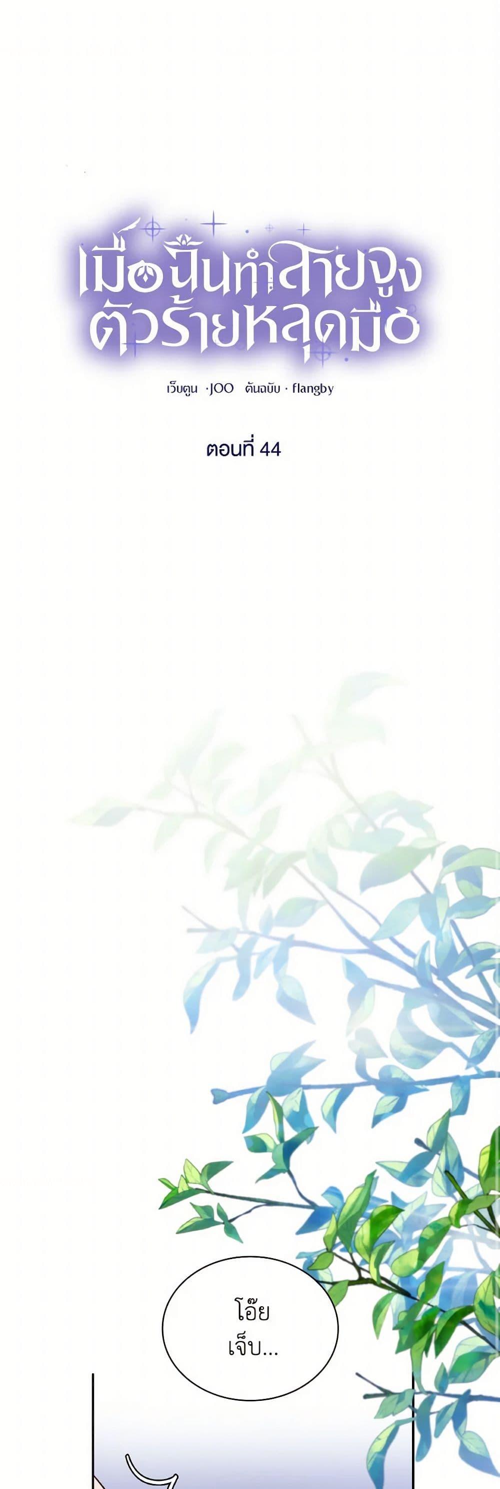 Manga-lc-com อ่านมังงะ อ่านการ์ตูน ออนไลน์ ฟรี Villains Behind the Curtains ตอนที่ 1 2 3 4 5 6 7 8 9 10 11 12 13 14 ฟรี ไม่มีโฆษณา Manga-lc - อ่าน มังงะ อ่าน การ์ตูน ออนไลน์ อ่านมังงะ ฟรี