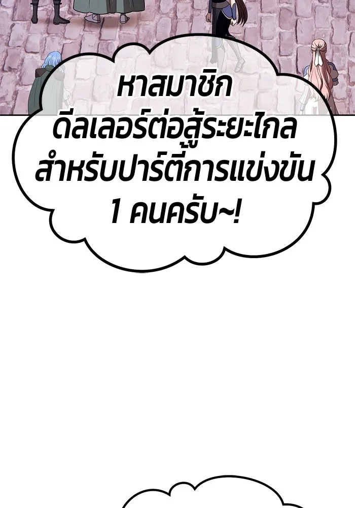 +99 ท่อนไม้พร้อมบวก ตอนที่ 21 ทีมแบตเทิลทัวร์นาเมนต์ (1) รูปที่ 286