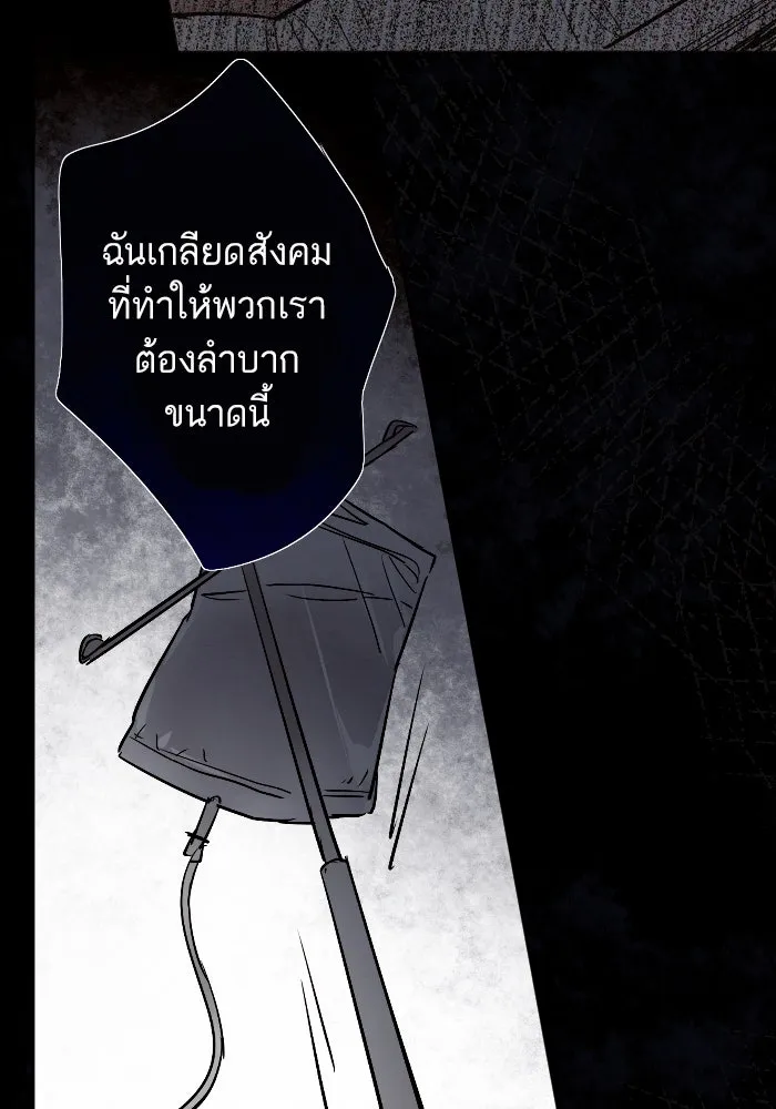 ฉันเปล่าร้องไห้ซะหน่อย ตอนที่ 40 รูปที่ 11