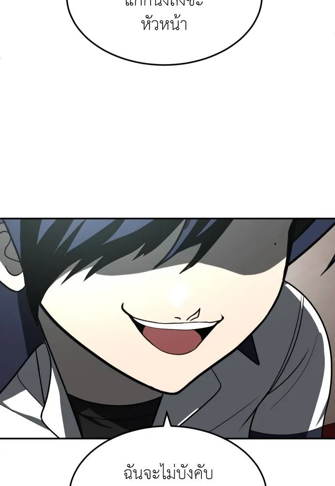สนามเด็กล่า ตอนที่ 43 รูปที่ 65