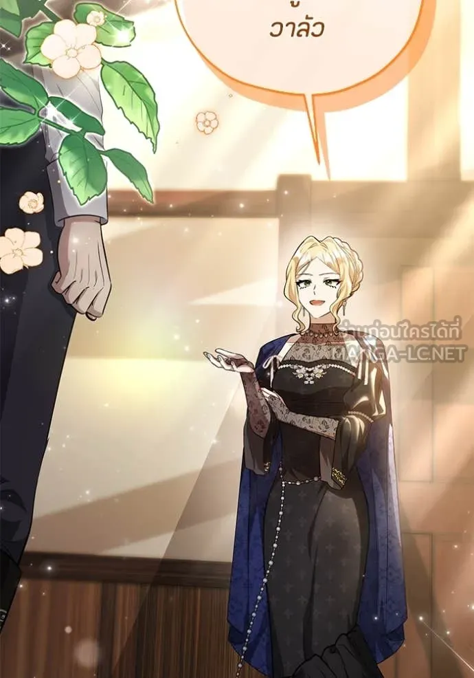 ป๊ะป๋าขา หนูลาแล้ว ตอนที่ 70 รูปที่ 98