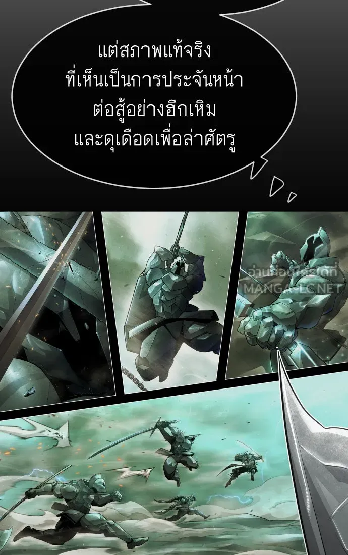 ยุคแห่งยอดมนุษย์ ตอนที่ 44 รูปที่ 84