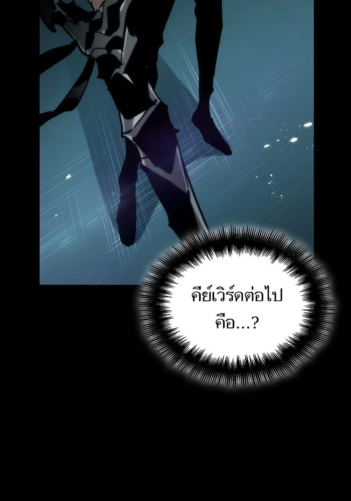 หลังวันสิ้นโลก ตอนที่ 58 รูปที่ 176