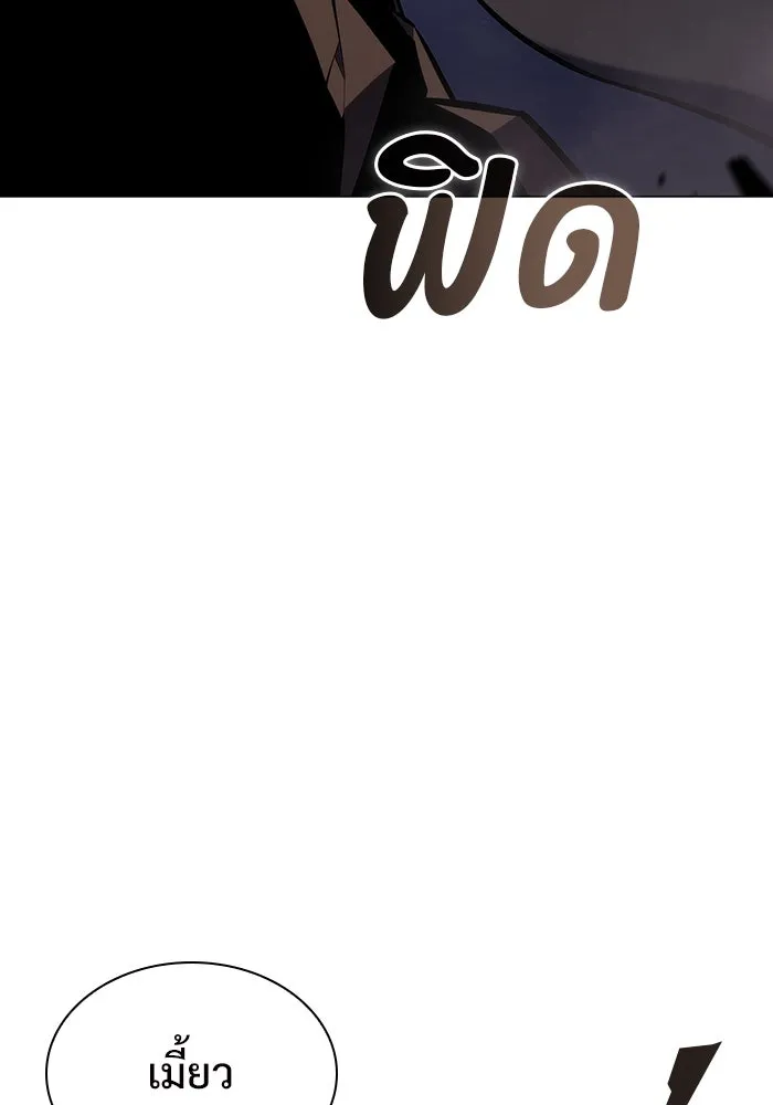 ผู้เล่นหน้าใหม่เลเวลแมกซ์ ตอนที่ 125 แม่พระผู้เสื่อมโทรม (2) รูปที่ 23