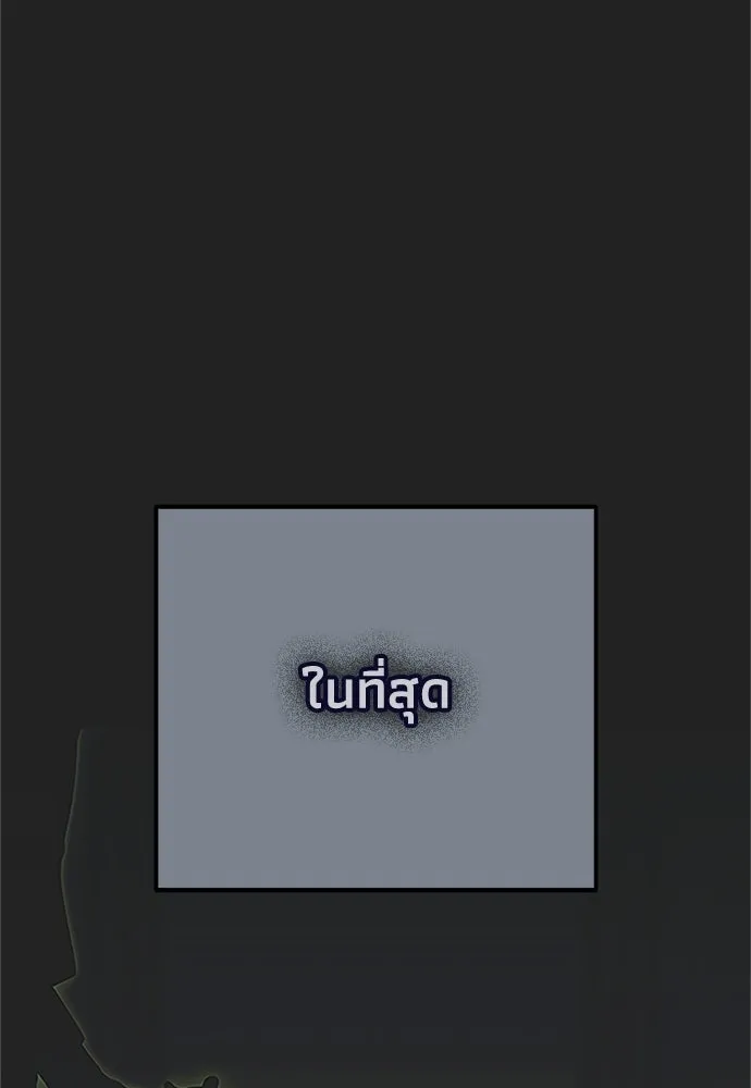 คมเขี้ยวชำระแค้น ตอนที่ 26 รูปที่ 98