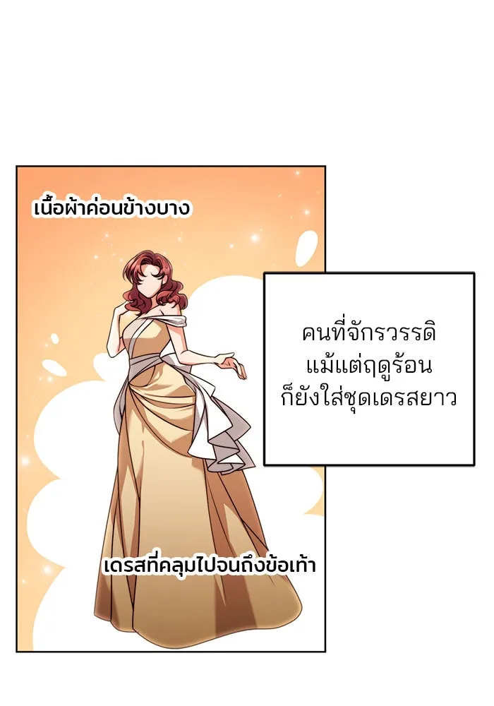แผนหย่าสามีทรราช ตอนที่ 19 รูปที่ 65