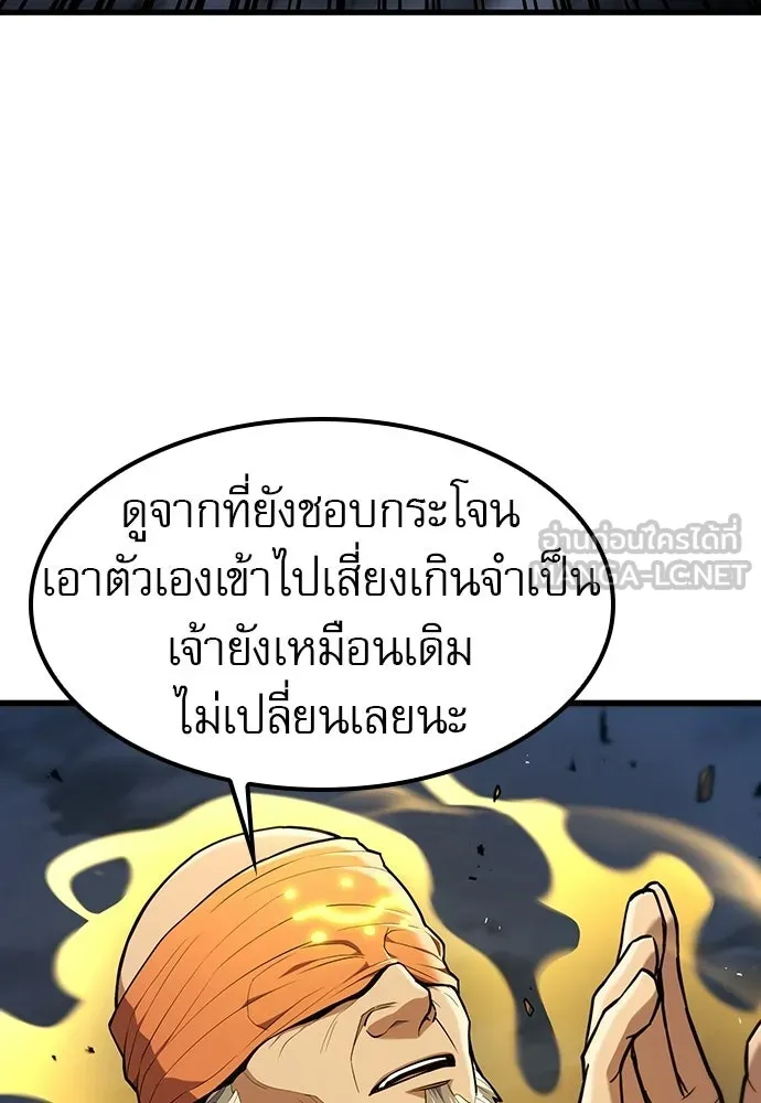 นักล่าฆ่าเพื่อรอด ตอนที่ 21 รูปที่ 99