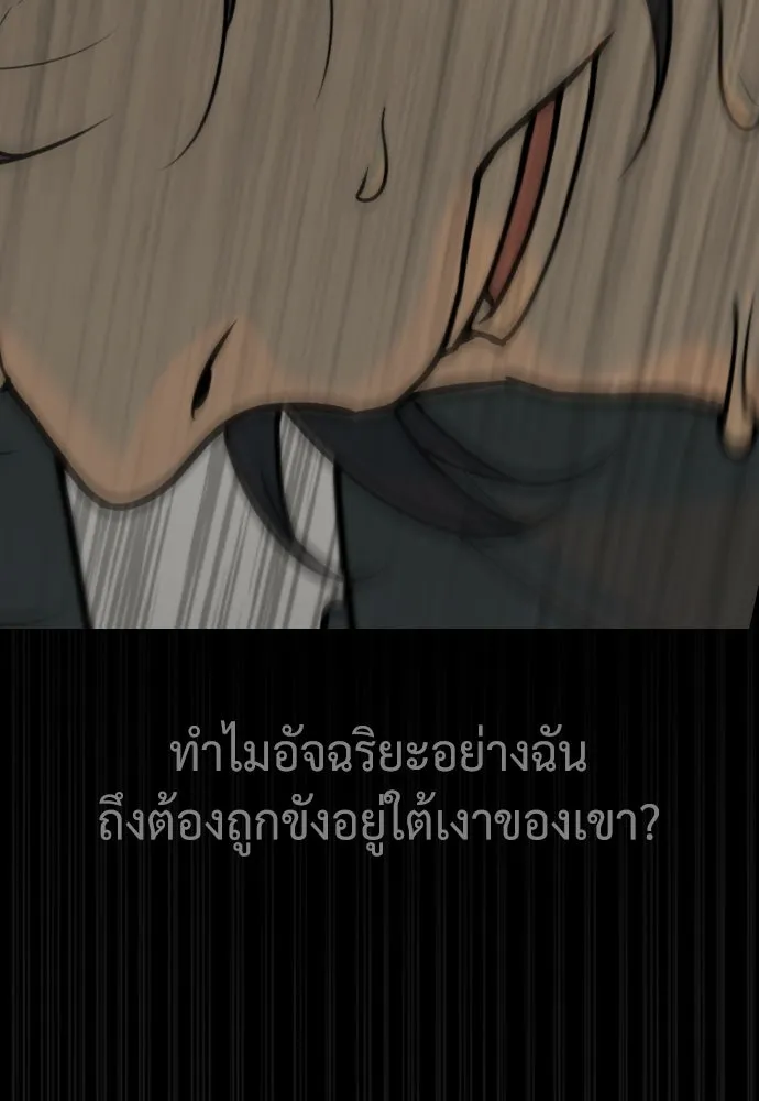 นักฆ่าย้อนวัย ตอนที่ 83 รูปที่ 104