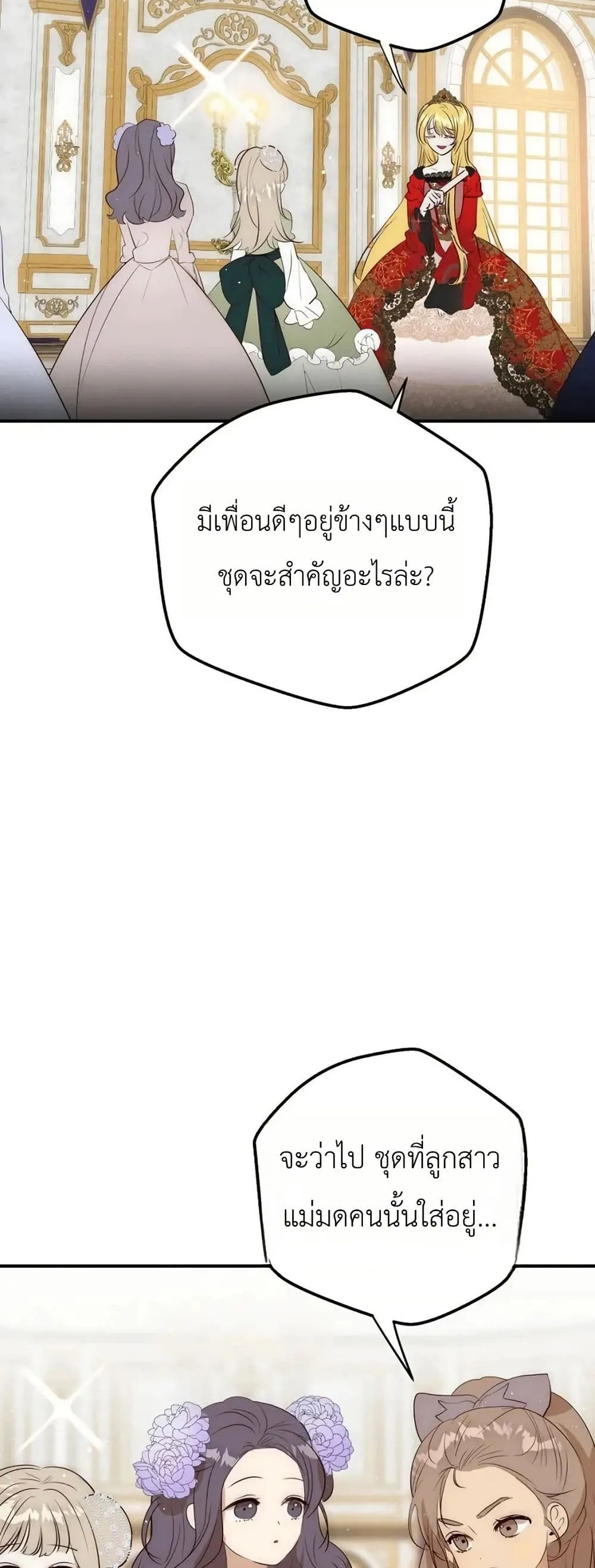 Manga-lc-com อ่านมังงะ อ่านการ์ตูน ออนไลน์ ฟรี How to Survive as the Daughter of the Emperor Who Killed Me ตอนที่ 1 2 3 4 5 6 7 8 9 10 11 12 13 14 ฟรี ไม่มีโฆษณา Manga-lc - อ่าน มังงะ อ่าน การ์ตูน ออนไลน์ อ่านมังงะ ฟรี