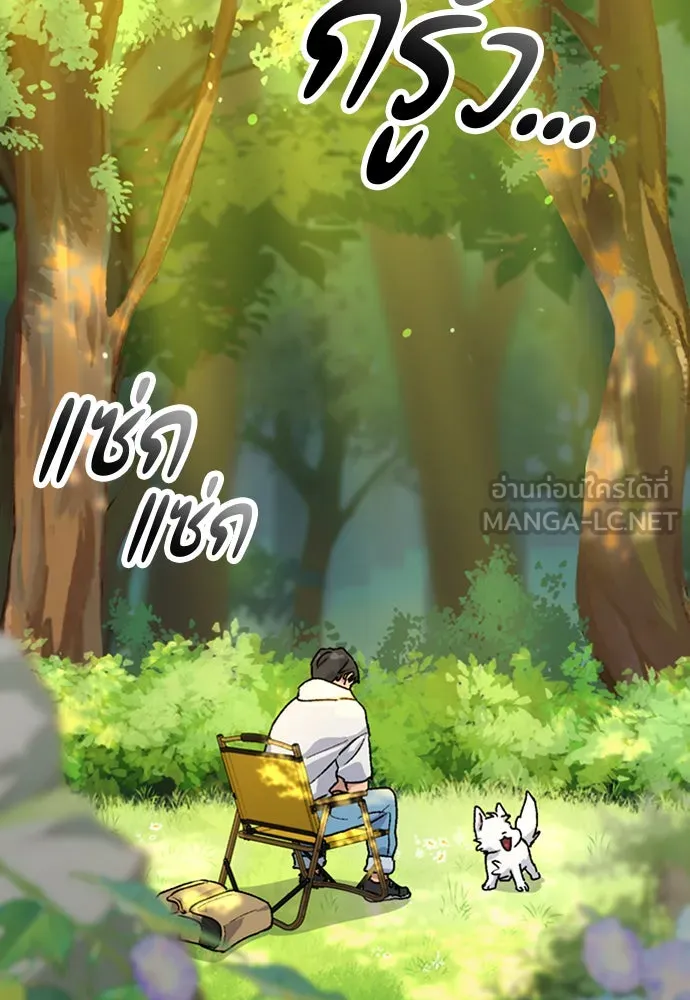ตั้งแคมป์ฮีลใจในต่างโลก ตอนที่ 6 รูปที่ 90