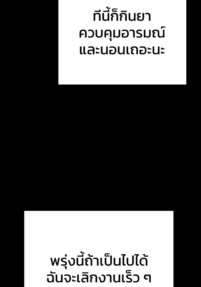 รักนี้ไม่มีรีไซเคิล ตอนที่ 43 รูปที่ 34