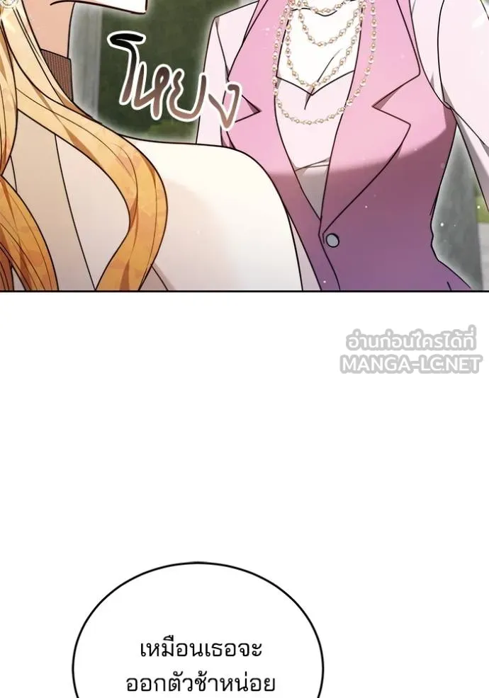 เจ้าสาวอัคนีดำ ตอนที่ 93 รูปที่ 89