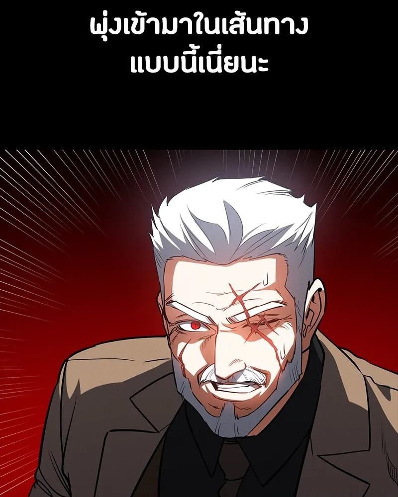 มือสังหารพันธุ์อมตะ ตอนที่ 22 รูปที่ 41