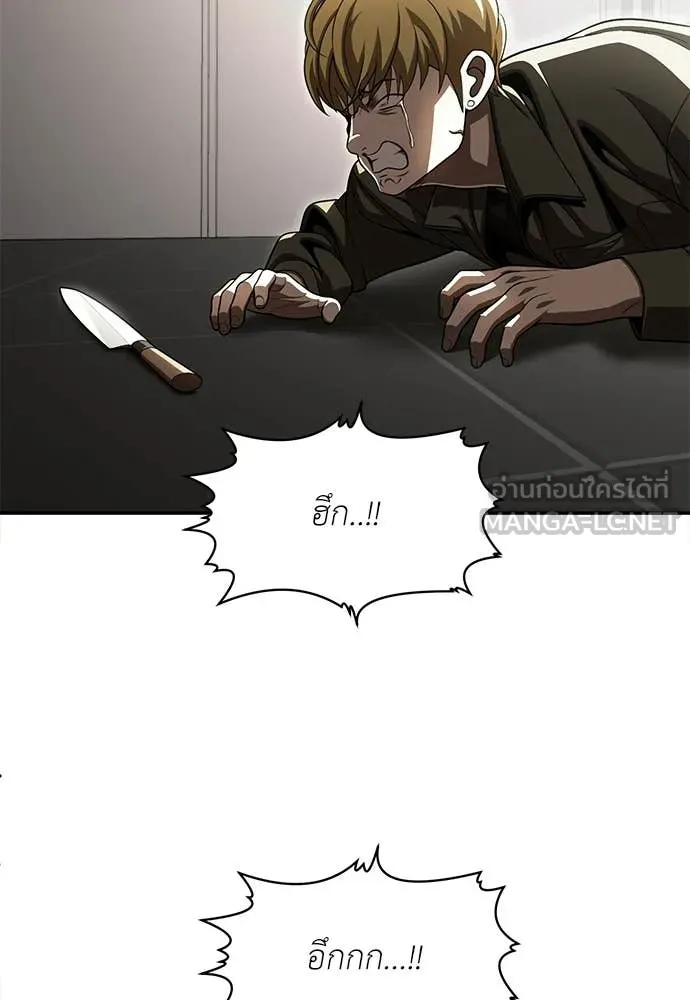 สนามเด็กล่า ตอนที่ 73 รูปที่ 172