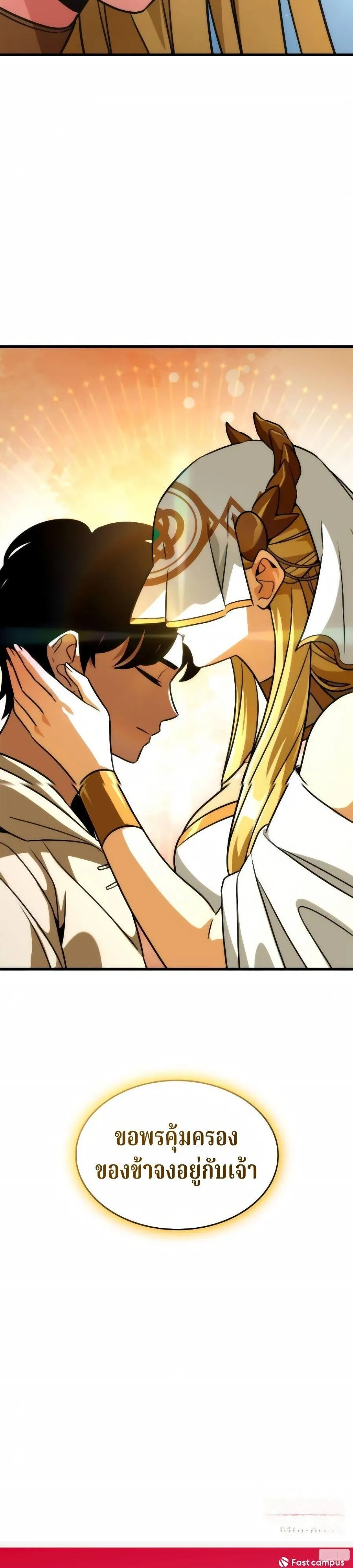 Valhalla Saga จากน_กเล_นเกมม_ออาช_พ ส_ตำนานแห_งว_ลฮ_ลลา ตอนที่ ตอนที่ 70 รูปที่ 22