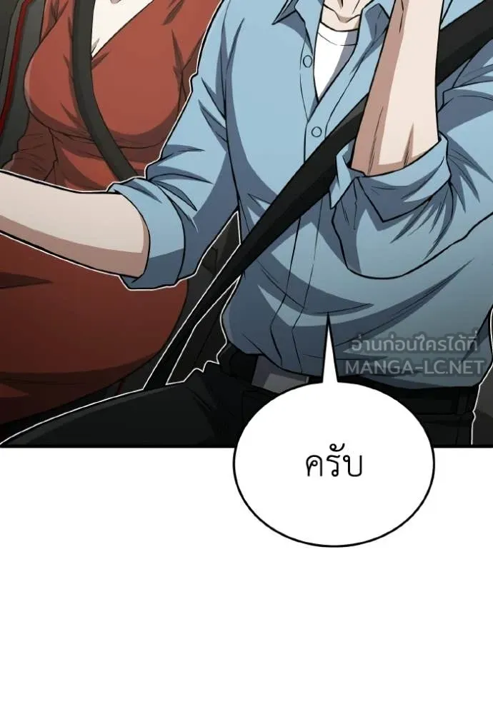 อัจฉริยะนอกคอก ตอนที่ 152 รูปที่ 8