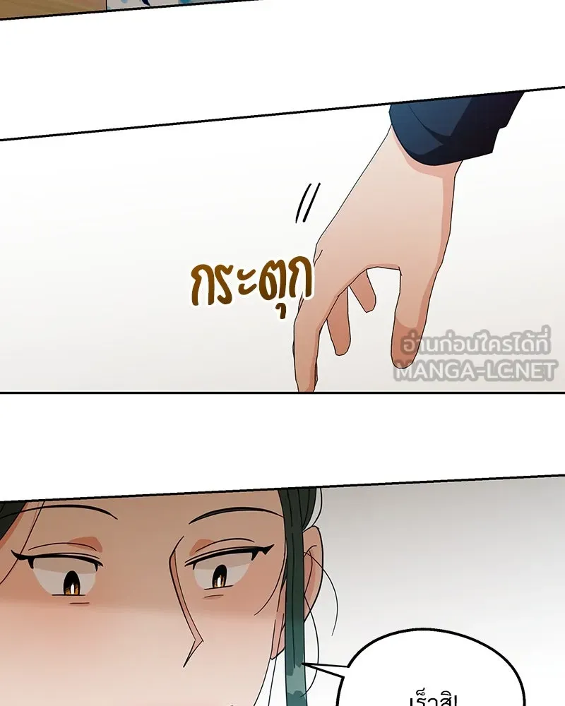 Pyramid Game เกมพีระมิด ตอนที่ 17 รูปที่ 81