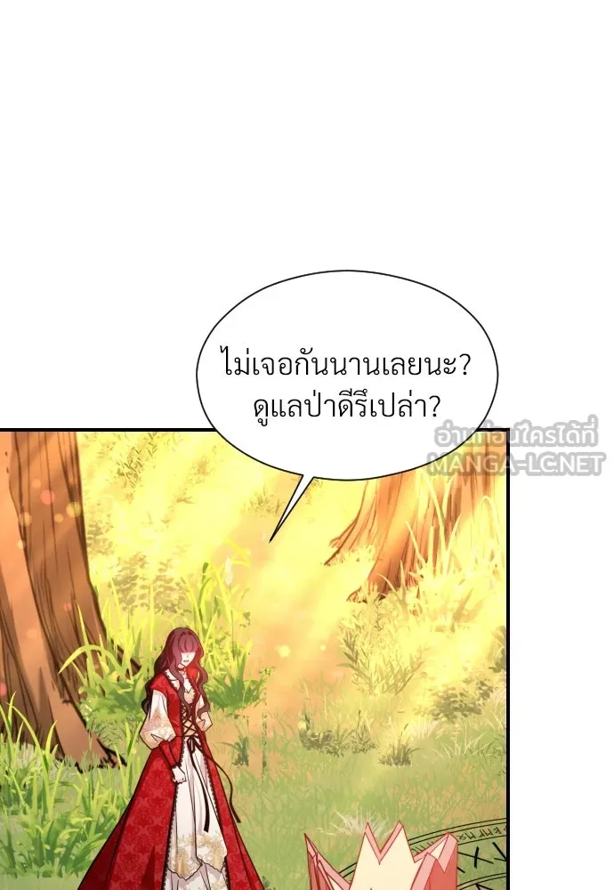 จักรพรรดิคลั่งรักที่เด็กกว่าฉันพันปี ตอนที่ 12 รูปที่ 93