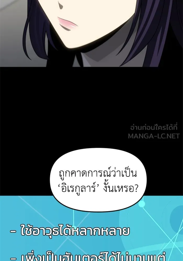 อดีตบอสหอคอย ตอนที่ 100 รูปที่ 3