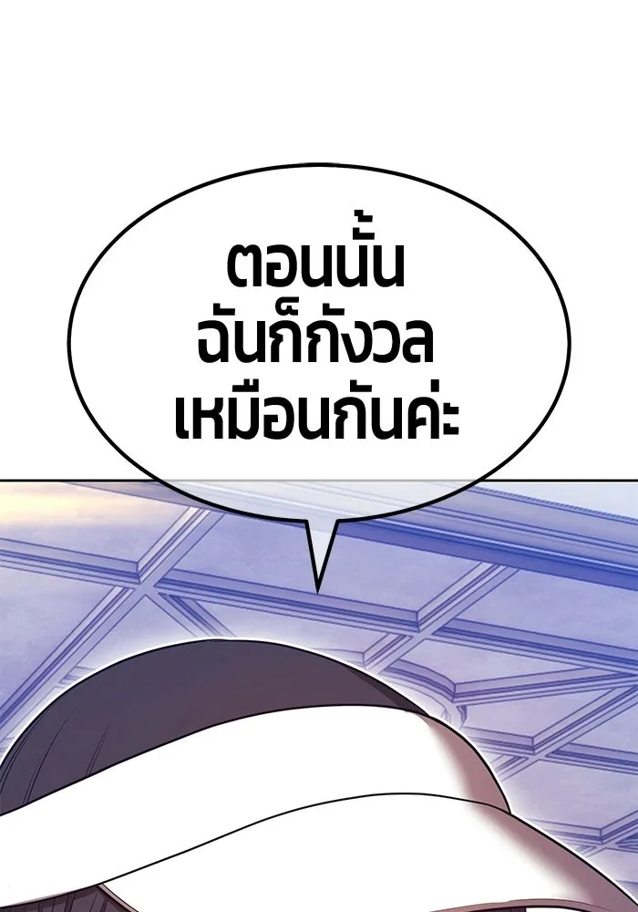 +99 ท่อนไม้พร้อมบวก ตอนที่ 125 การหยุดพักครั้งสุดท้าย รูปที่ 245