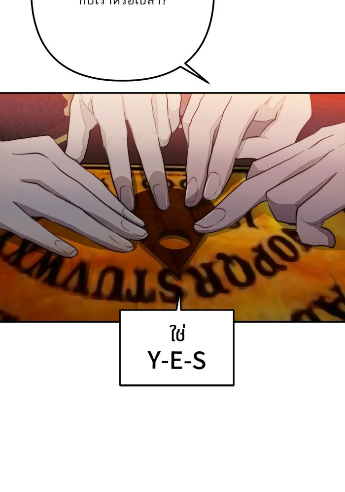 เปย์นี้เพื่อนาย My Sugar Baby ตอนที่ 78 เดือนแรก  หลบหนีจากห้องปิดตาย รูปที่ 88