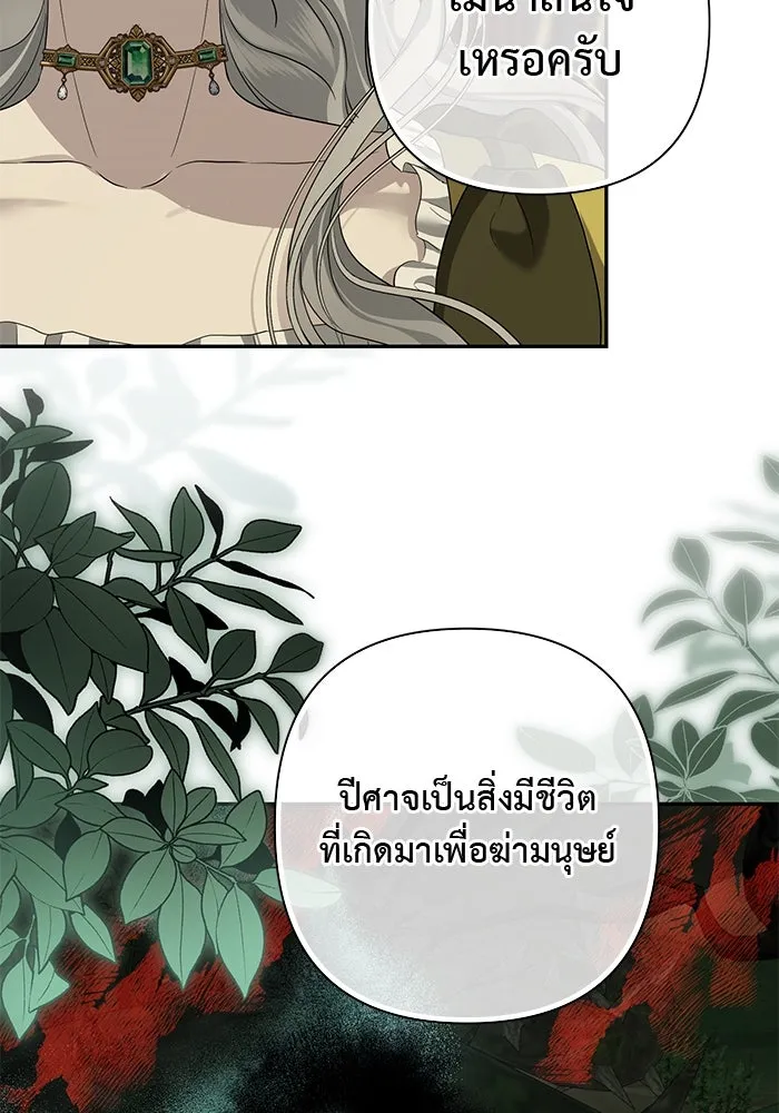 เกมรักด่านสุดท้ายจับนายพระเอก ตอนที่ 22 รูปที่ 80