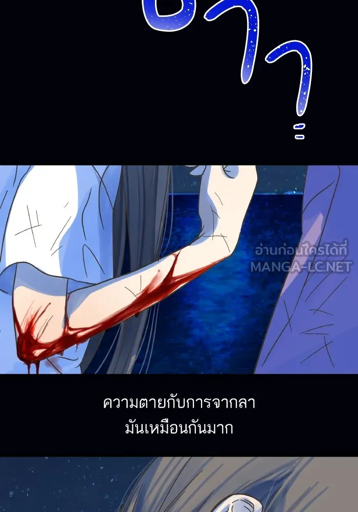 ฉันมันร้าย หรือเพราะโลกไม่น่ารัก ตอนที่ 201 รูปที่ 42