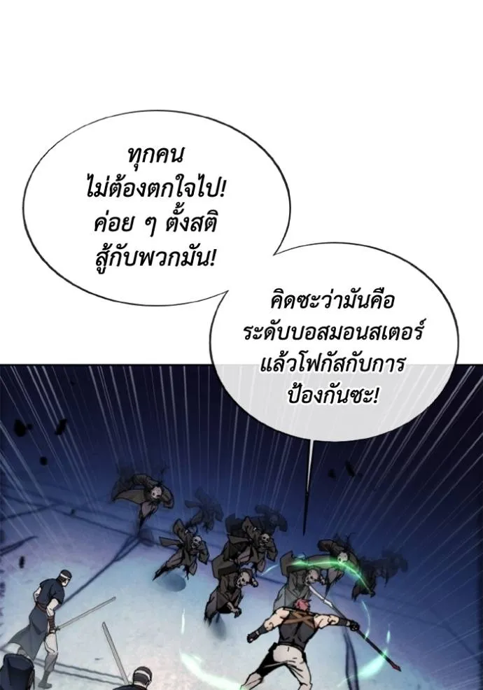 ศึกชิงบัลลังก์เทพเจ้ ตอนที่ 147 รูปที่ 41