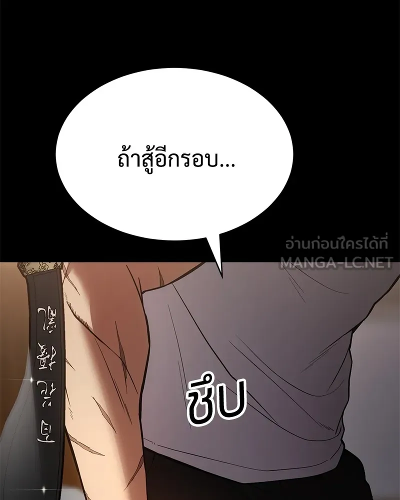 แบคXX ตอนที่ 66 รูปที่ 198