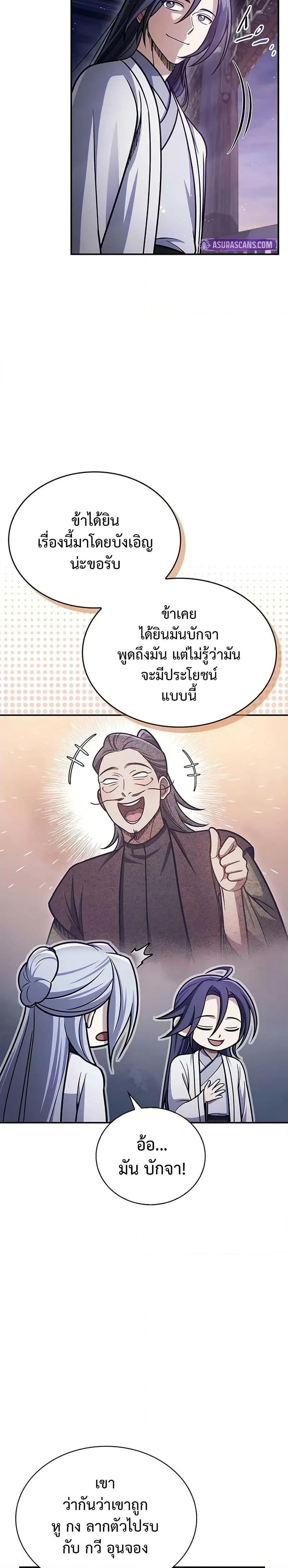 Manga-lc-com อ่านมังงะ อ่านการ์ตูน ออนไลน์ ฟรี Heavenly Grand Archive’s Young Master ตอนที่ 1 2 3 4 5 6 7 8 9 10 11 12 13 14 ฟรี ไม่มีโฆษณา Manga-lc - อ่าน มังงะ อ่าน การ์ตูน ออนไลน์ อ่านมังงะ ฟรี