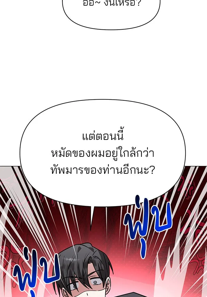อะคาเดมีนี้เห็นทีจะเจ๊ง ตอนที่ 86 รูปที่ 118