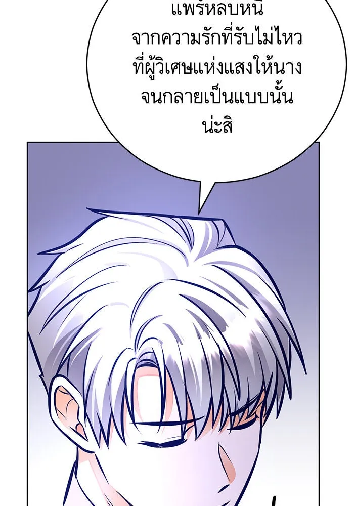 บุตรีดยุกขอไม่แต่งงานbrกับหนุ่มในฝัน ตอนที่ 71 รูปที่ 77