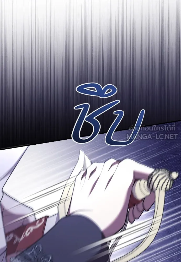 หมาป่าคู่เคียงบัลลังก์ ตอนที่ 44 รูปที่ 96