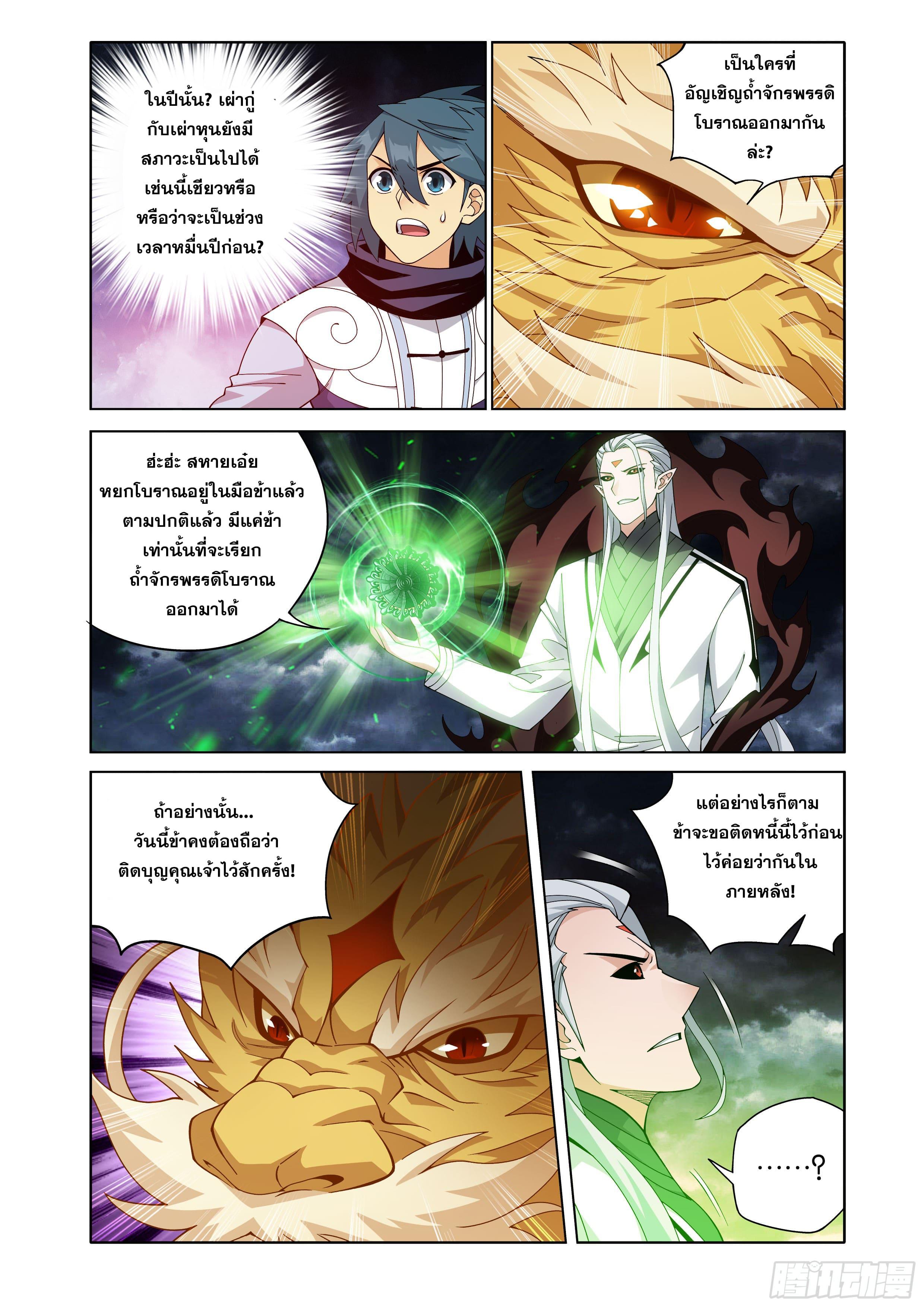 Manga-lc-com อ่านมังงะ อ่านการ์ตูน ออนไลน์ ฟรี Doupo Cangqiong ตอนที่ 1 2 3 4 5 6 7 8 9 10 11 12 13 14 ฟรี ไม่มีโฆษณา Manga-lc - อ่าน มังงะ อ่าน การ์ตูน ออนไลน์ อ่านมังงะ ฟรี