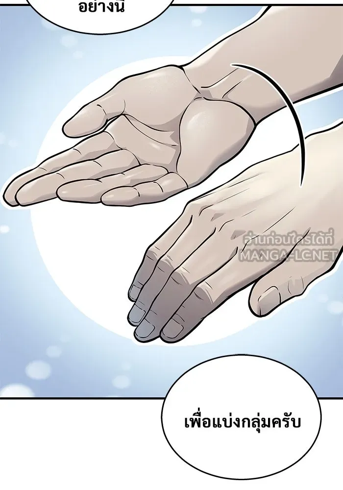 อูเร็ค มาซิโน่ ตอนที่ 3 โอน้อยออก รูปที่ 15