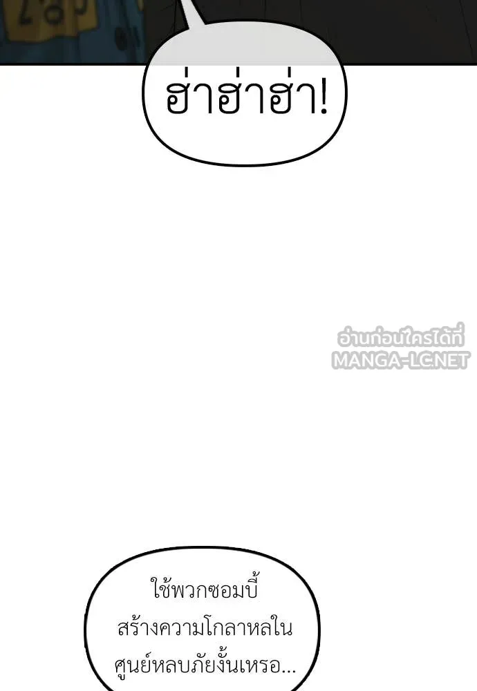 ผู้กล้าฝ่า ตอนที่ 39 รูปที่ 28