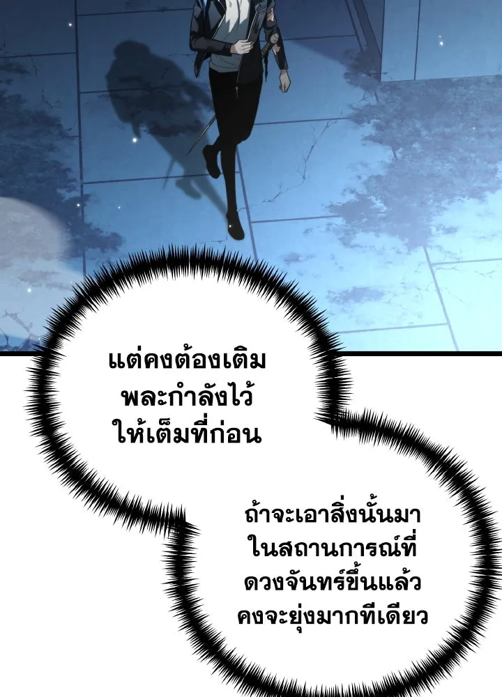 การแข่งขันของผู้เกิดใหม่ ตอนที่ 11 รูปที่ 97